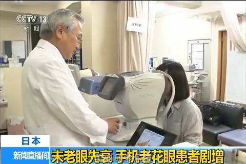 3.9億人已老花！你屬于哪種？請自測