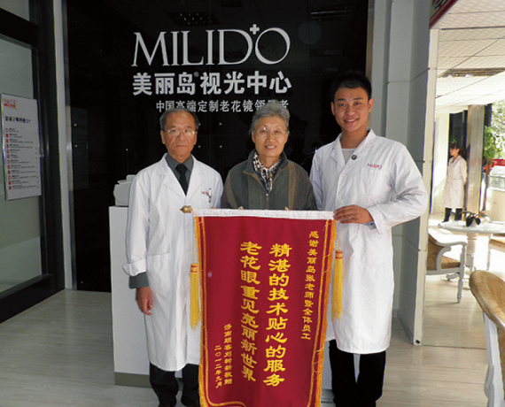 美麗島高端定制老花鏡好不好，顧客說了算