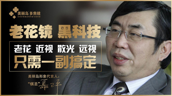美麗島多焦鏡多少錢(qián)？