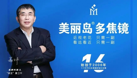 美麗島：扔掉單焦換戴多焦鏡，在國內掀起了一場“換戴”革命。