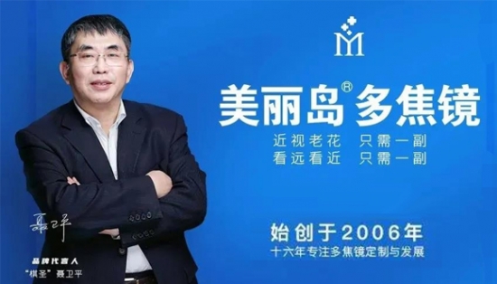 美麗島：高端人士都換戴的“多焦老花鏡”，德國友人盛贊做工好