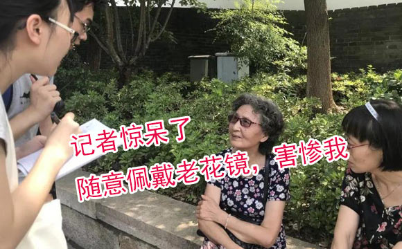 怎么選老花鏡？中老年人你還敢隨意選嗎？
