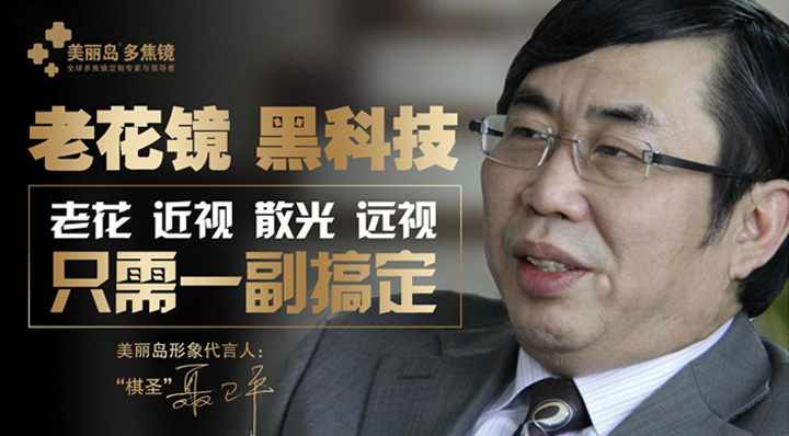 選對(duì)老花鏡真的很重要，舒適、安全、大品牌