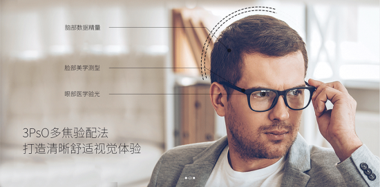 美麗島多焦鏡:十六年的堅(jiān)守，只為老花眼打磨一副多焦鏡