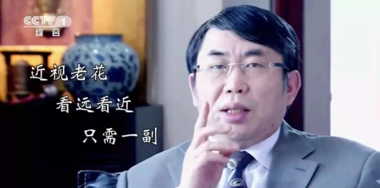 美麗島：他們是行業(yè)砥柱，卻飽受老花眼困擾，老花鏡升級勢在必行