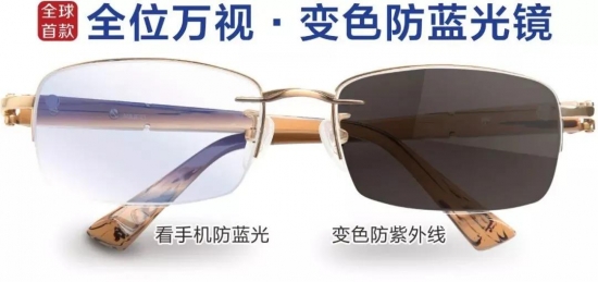 美麗島多焦鏡:十六年的堅(jiān)守，只為老花眼打磨一副多焦鏡