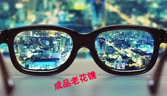 美麗島多焦鏡：王先生出門(mén)忘帶老花鏡，路邊攤買(mǎi)了副卻買(mǎi)了麻煩